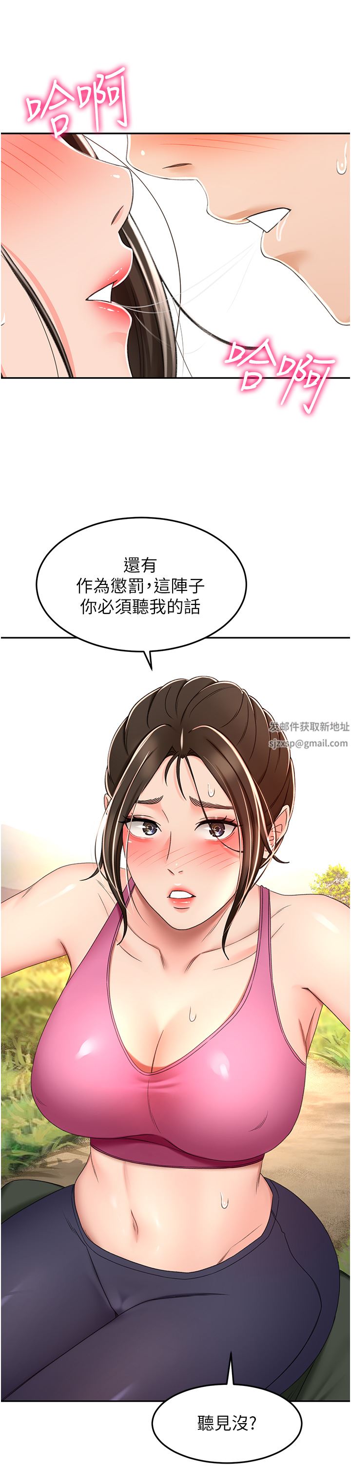 第67話 - 我想要，快給我!19.jpg