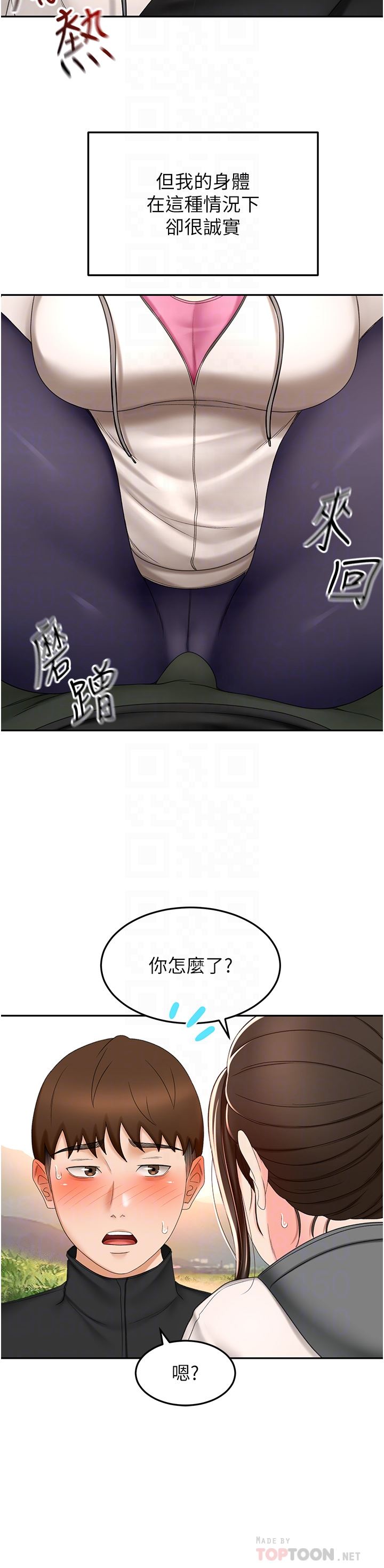 第67話 - 我想要，快給我!4.jpg