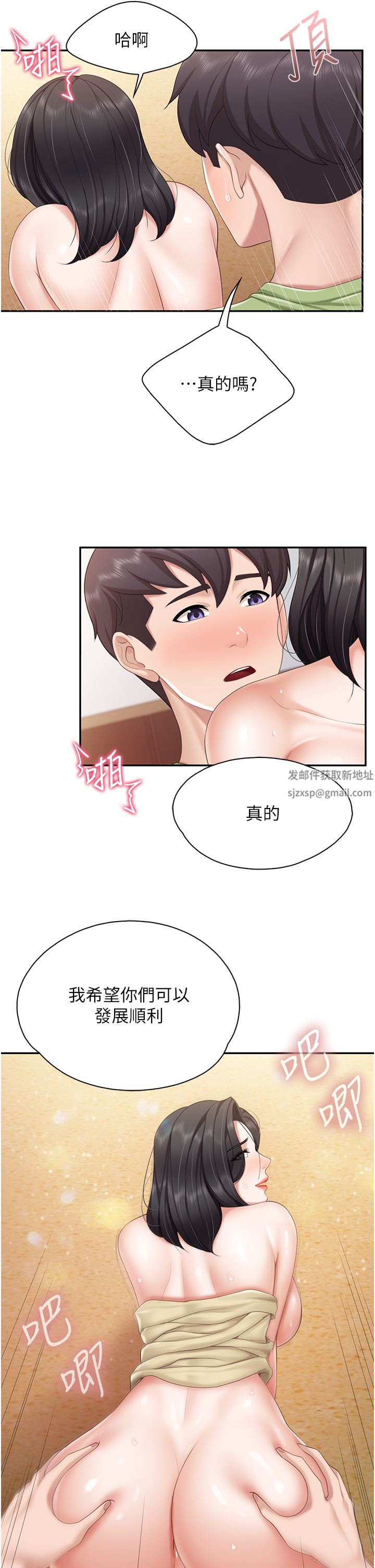 第56話 - 你幹得很好!11.jpg