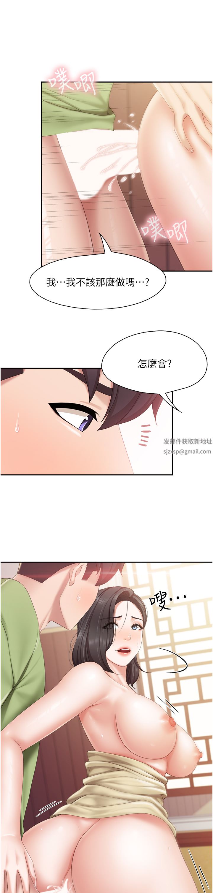 第56話 - 你幹得很好!7.jpg