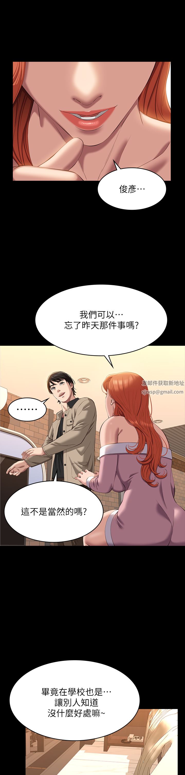 第48話 - 隻有他的巨根能滿足我…25.jpg