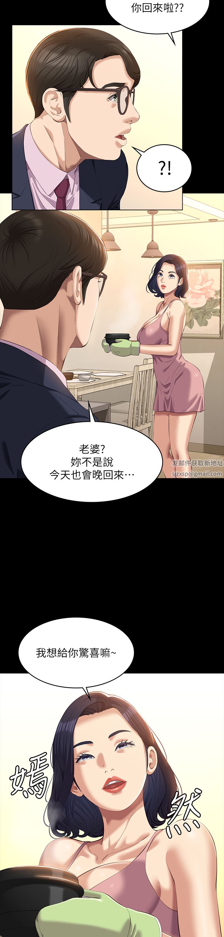 第48話 - 隻有他的巨根能滿足我…2.jpg