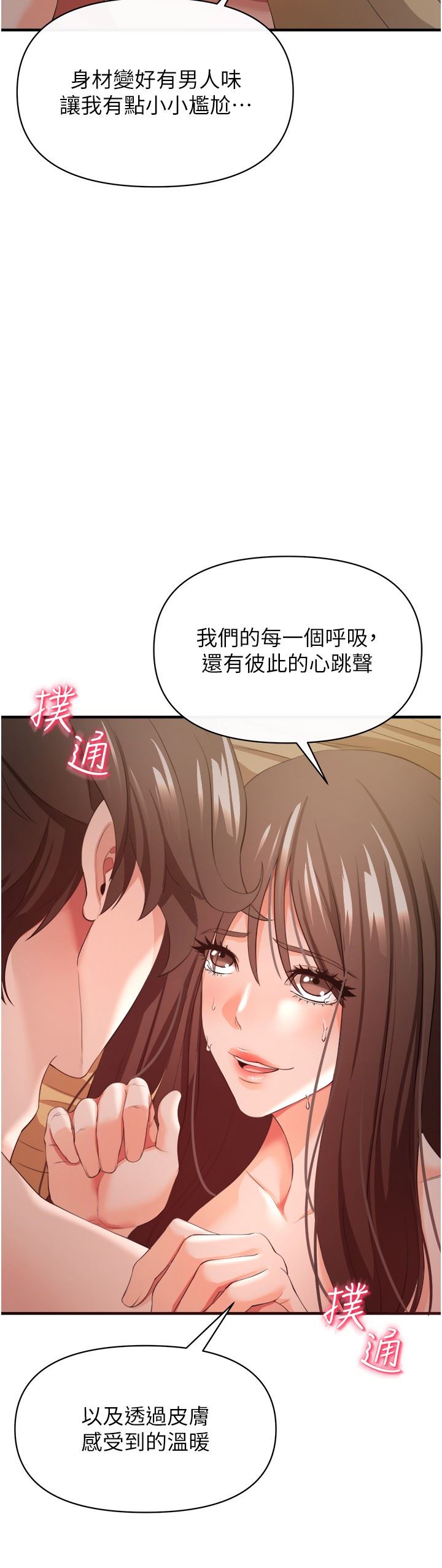 第31話 - 幫資優生轉大人22.jpg