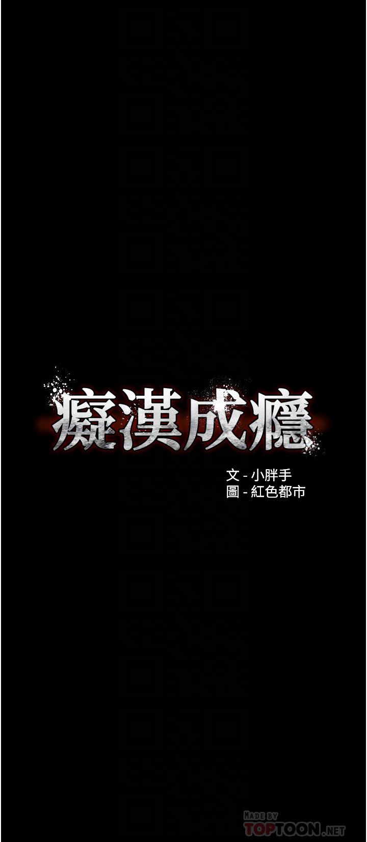 第25話 - 背叛我的代價6.jpg