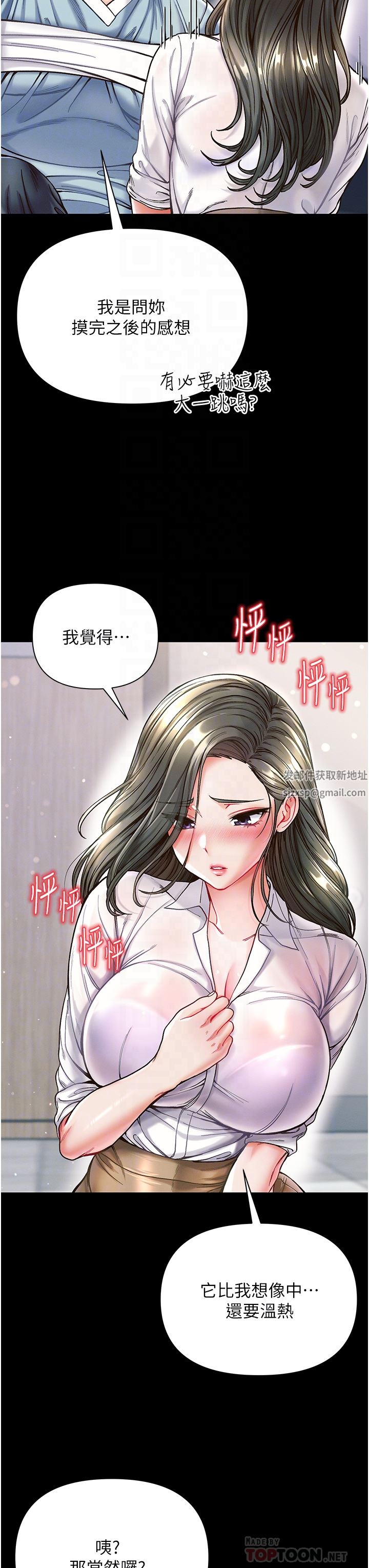 第18話 - 洗牛奶浴的允娜6.jpg