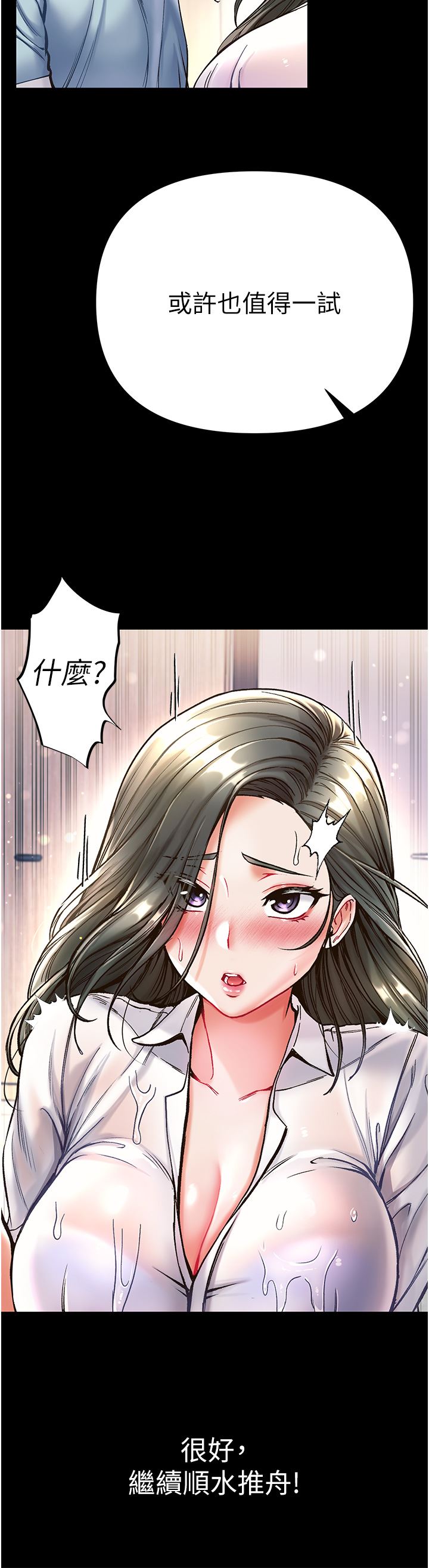 第18話 - 洗牛奶浴的允娜28.jpg