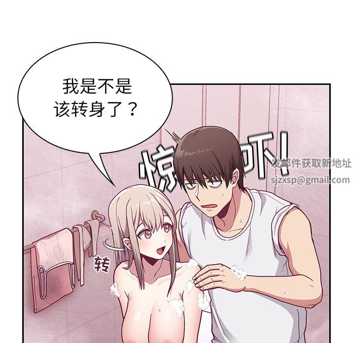 不請自來的未婚妻-第10章-图片42