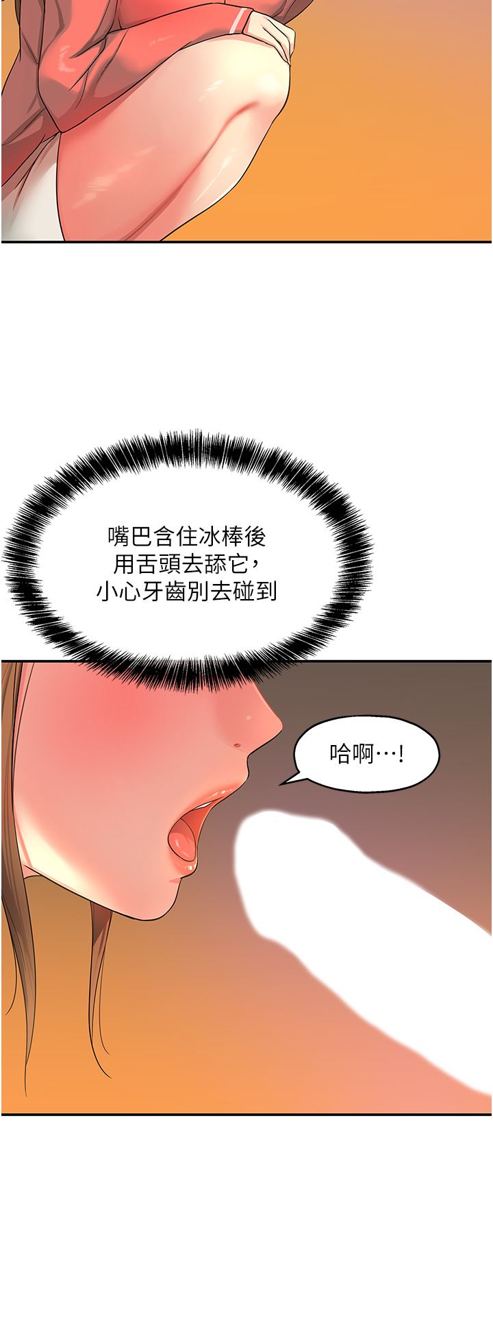 第25話 - 把墻壁震倒的強力電臀17.jpg