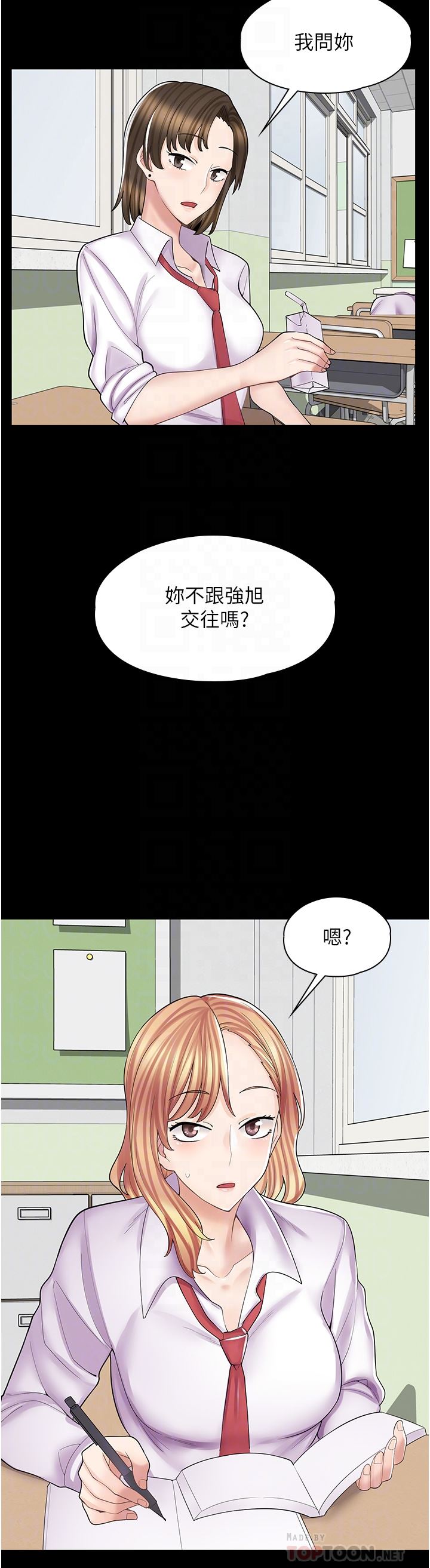 漫畫店工讀生-第10章-图片18