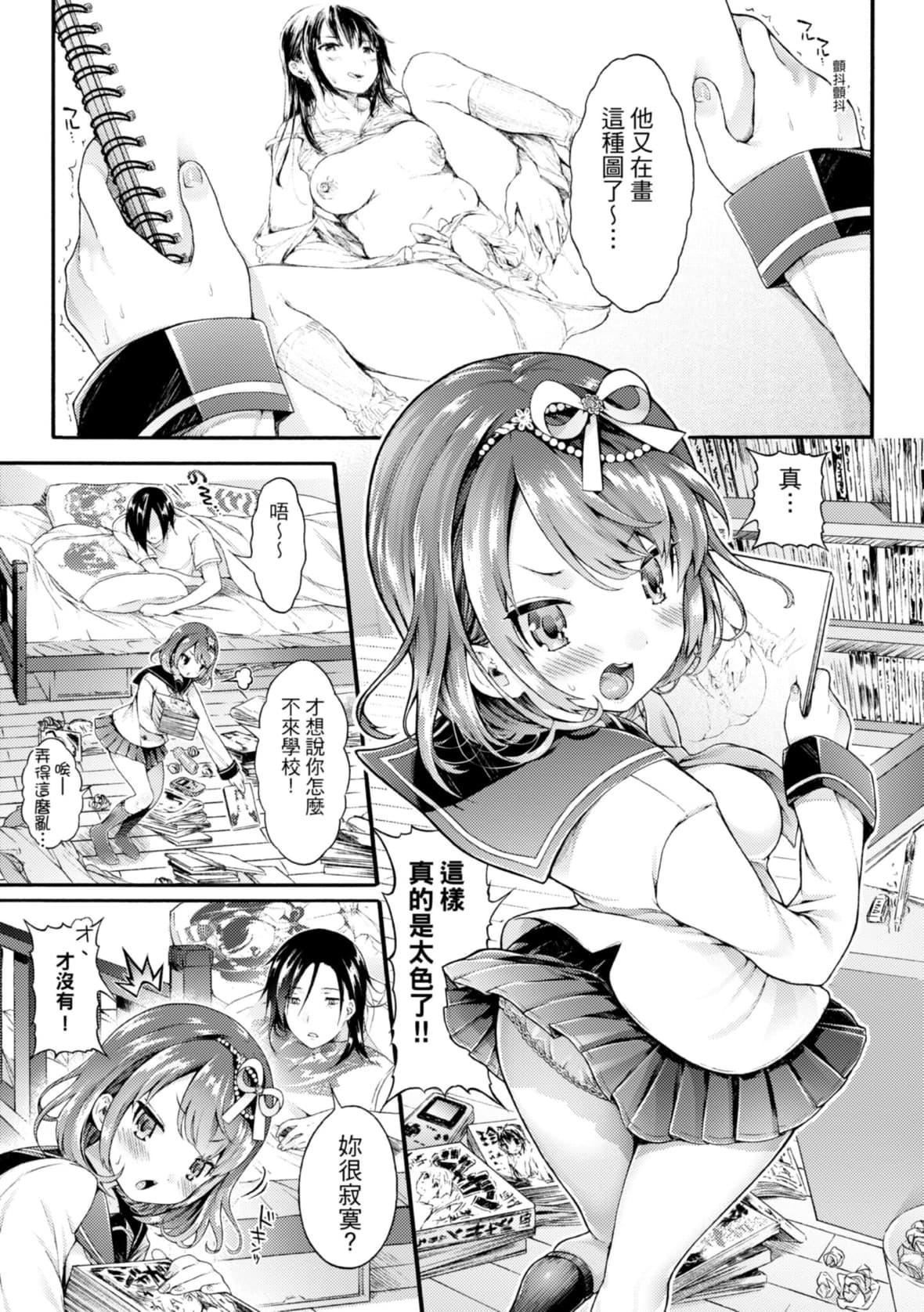 [コオリズ] 幼なじみ卒業式【電子版特典付き】｜ 兒時玩伴的處女畢業式[含數位特典] [紳士出版中文版] [DL版] [無修正]7.jpg