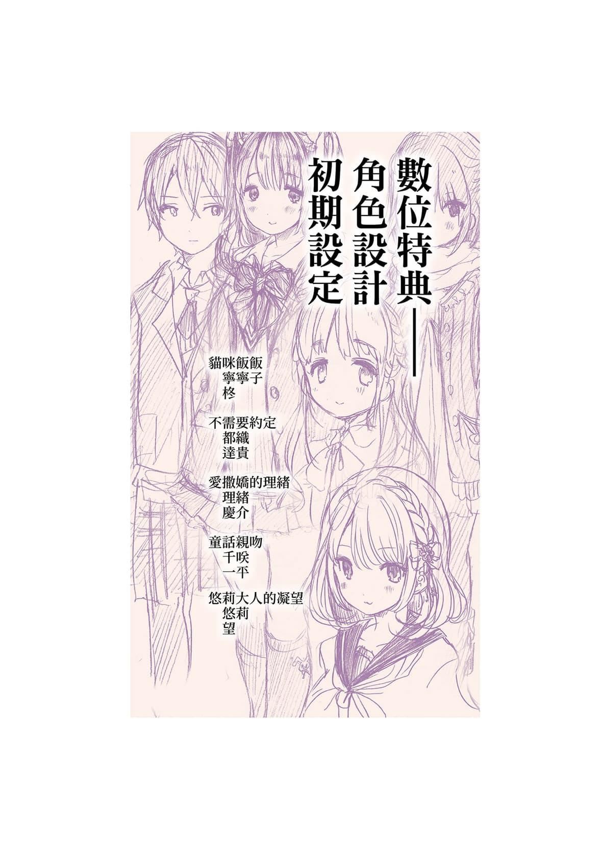 [コオリズ] 幼なじみ卒業式【電子版特典付き】｜ 兒時玩伴的處女畢業式[含數位特典] [紳士出版中文版] [DL版] [無修正]214.jpg