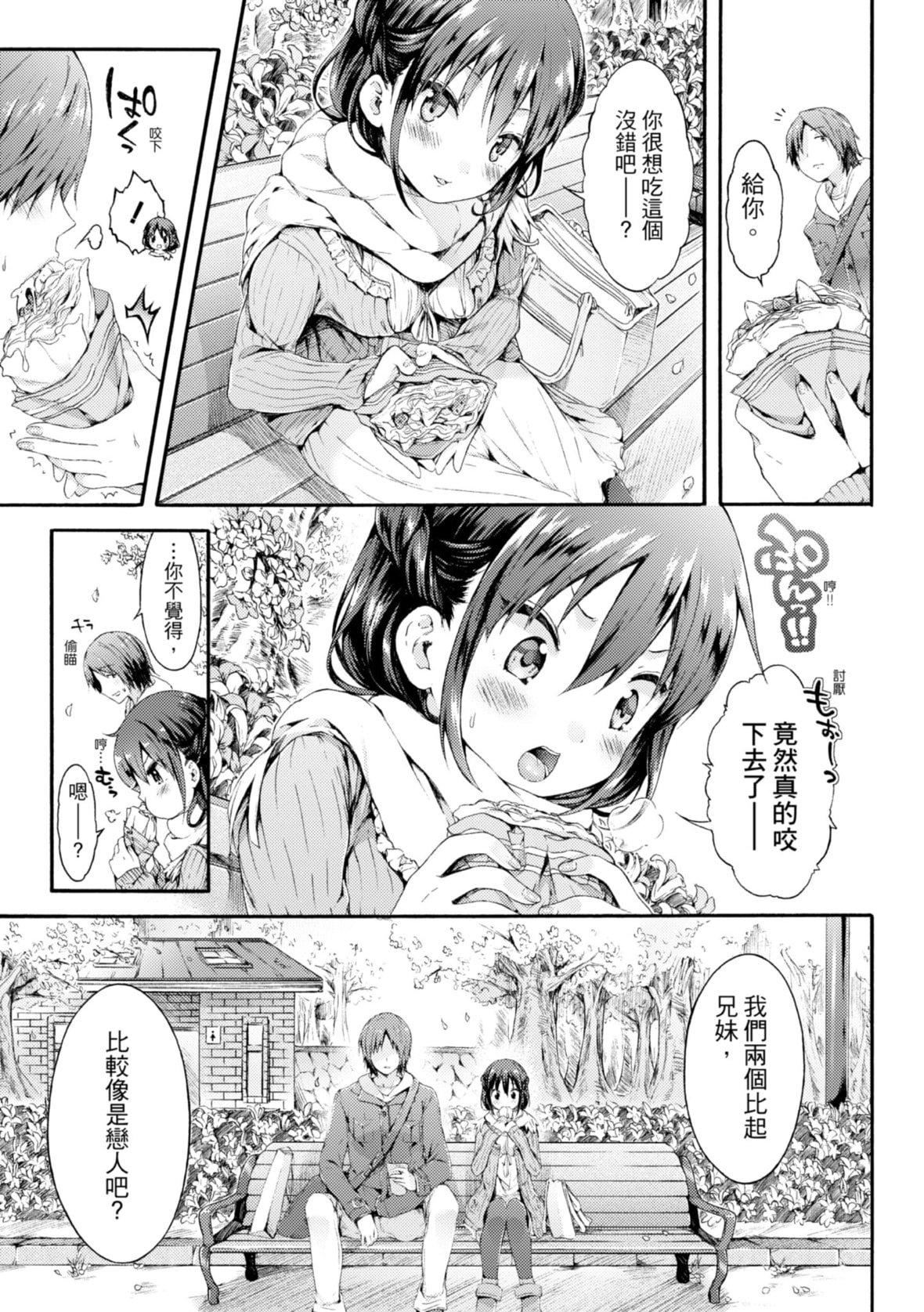 [コオリズ] 幼なじみ卒業式【電子版特典付き】｜ 兒時玩伴的處女畢業式[含數位特典] [紳士出版中文版] [DL版] [無修正]109.jpg