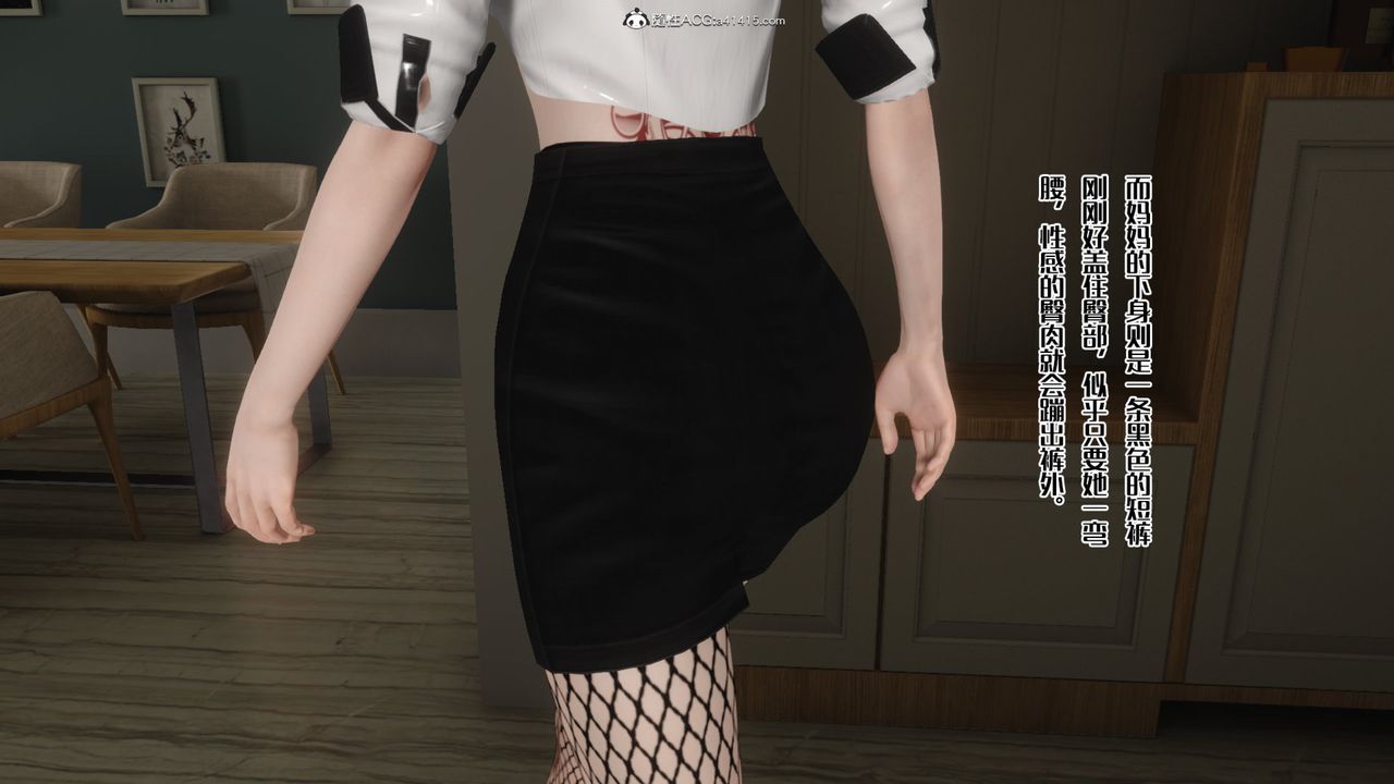 [3D]媽媽和未婚妻淪為他人的胯下之奴-第3章-图片5