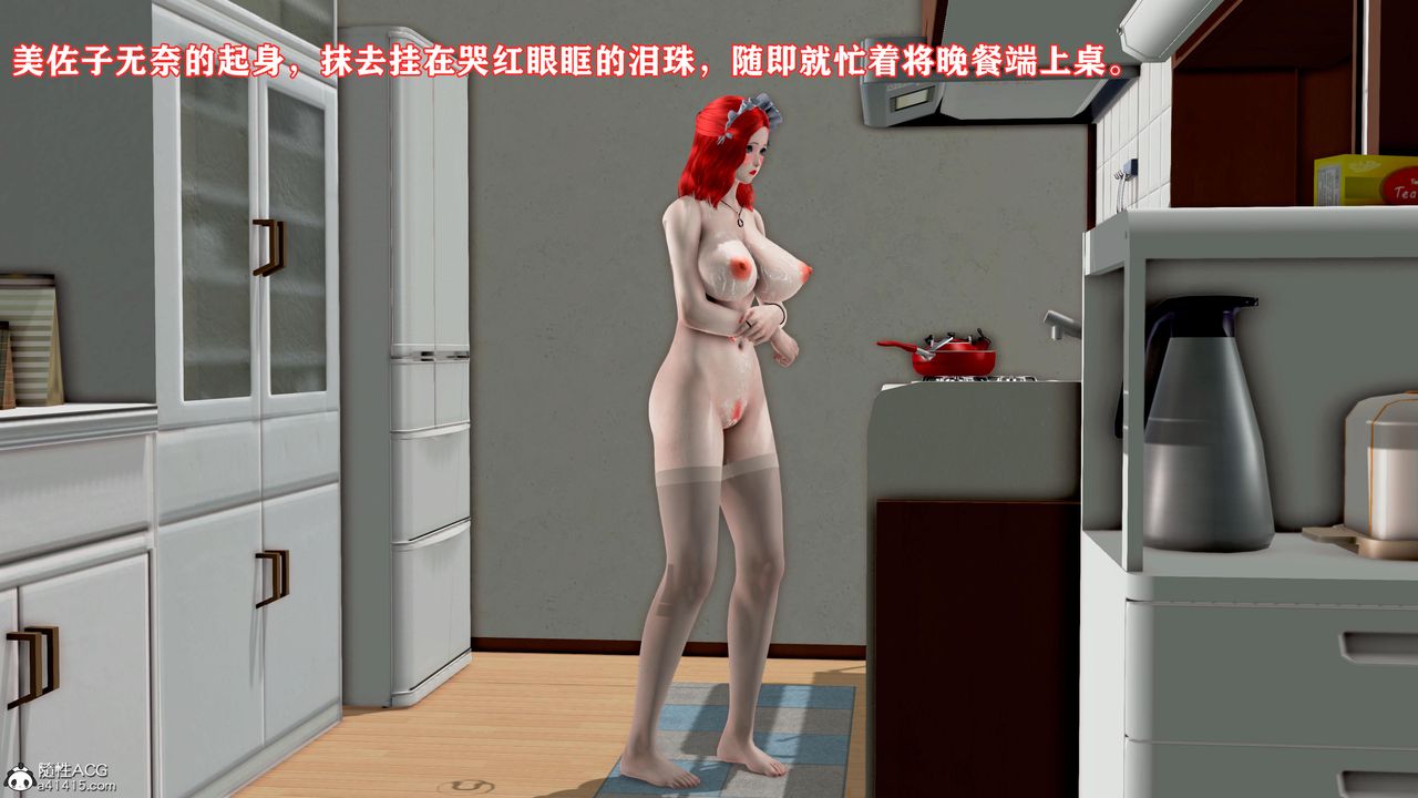 [3D]肉欲熟母 短篇-第2章-图片36