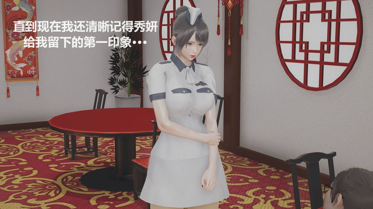 [3D]絲襪少女-第12章-图片36