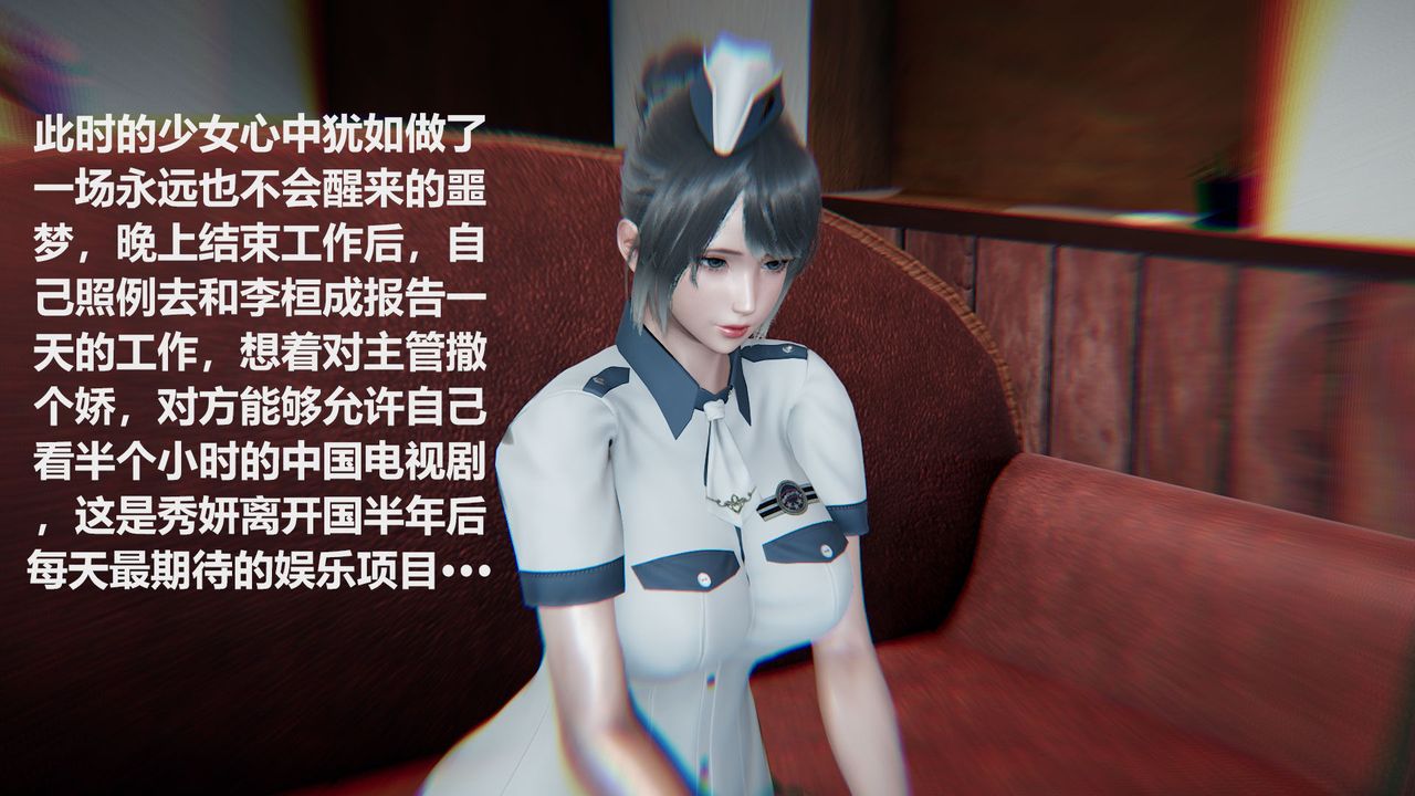 [3D]絲襪少女-第2章-图片26