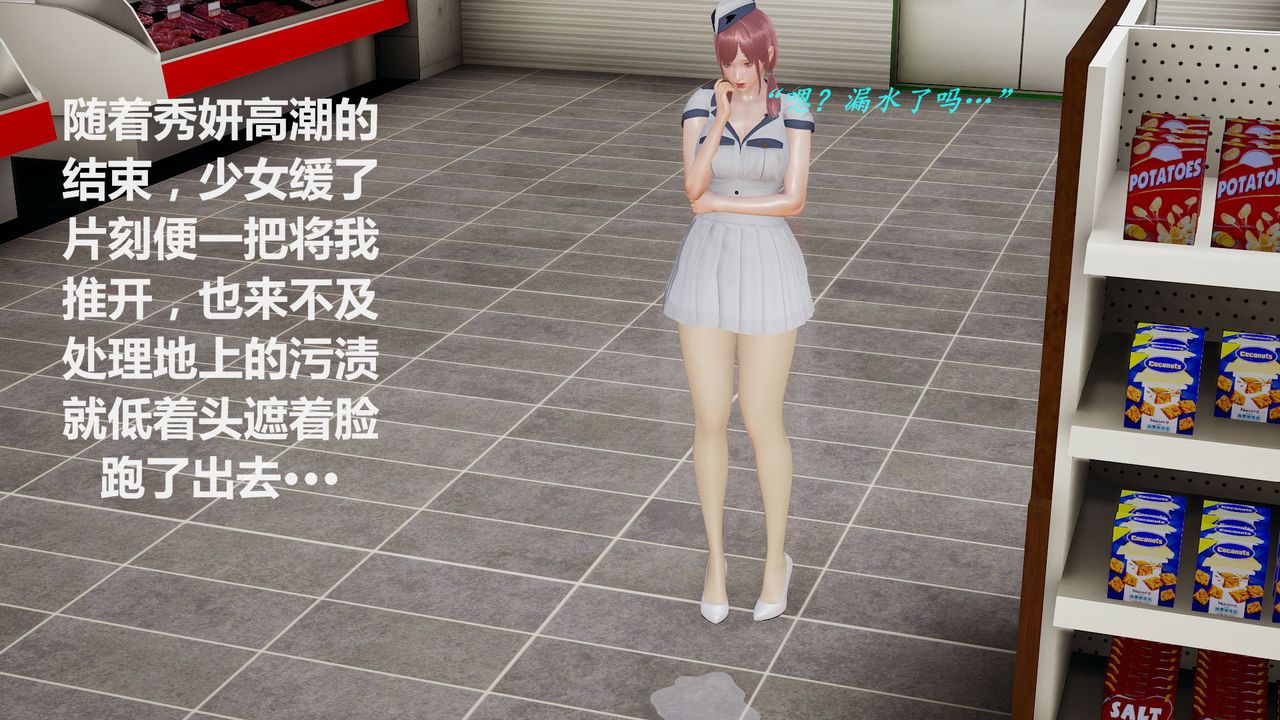 [3D]絲襪少女-第12章-图片4