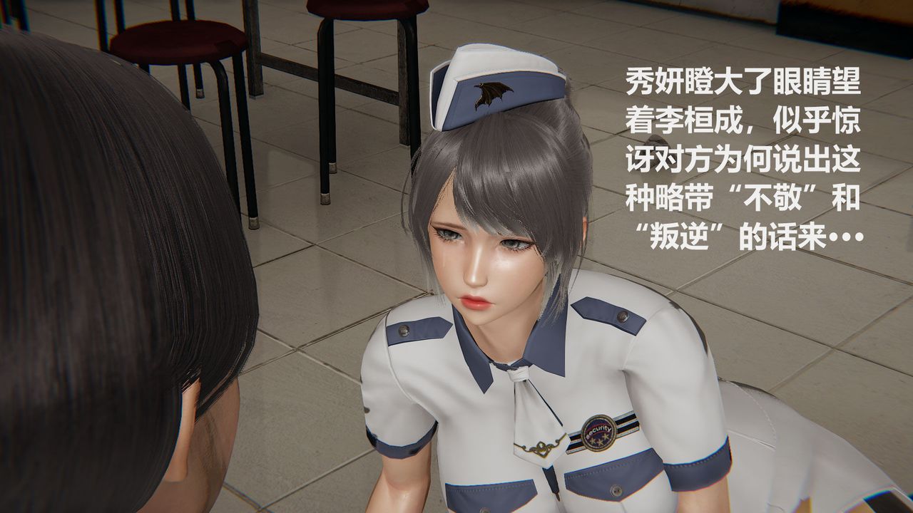 [3D]絲襪少女-第2章-图片37