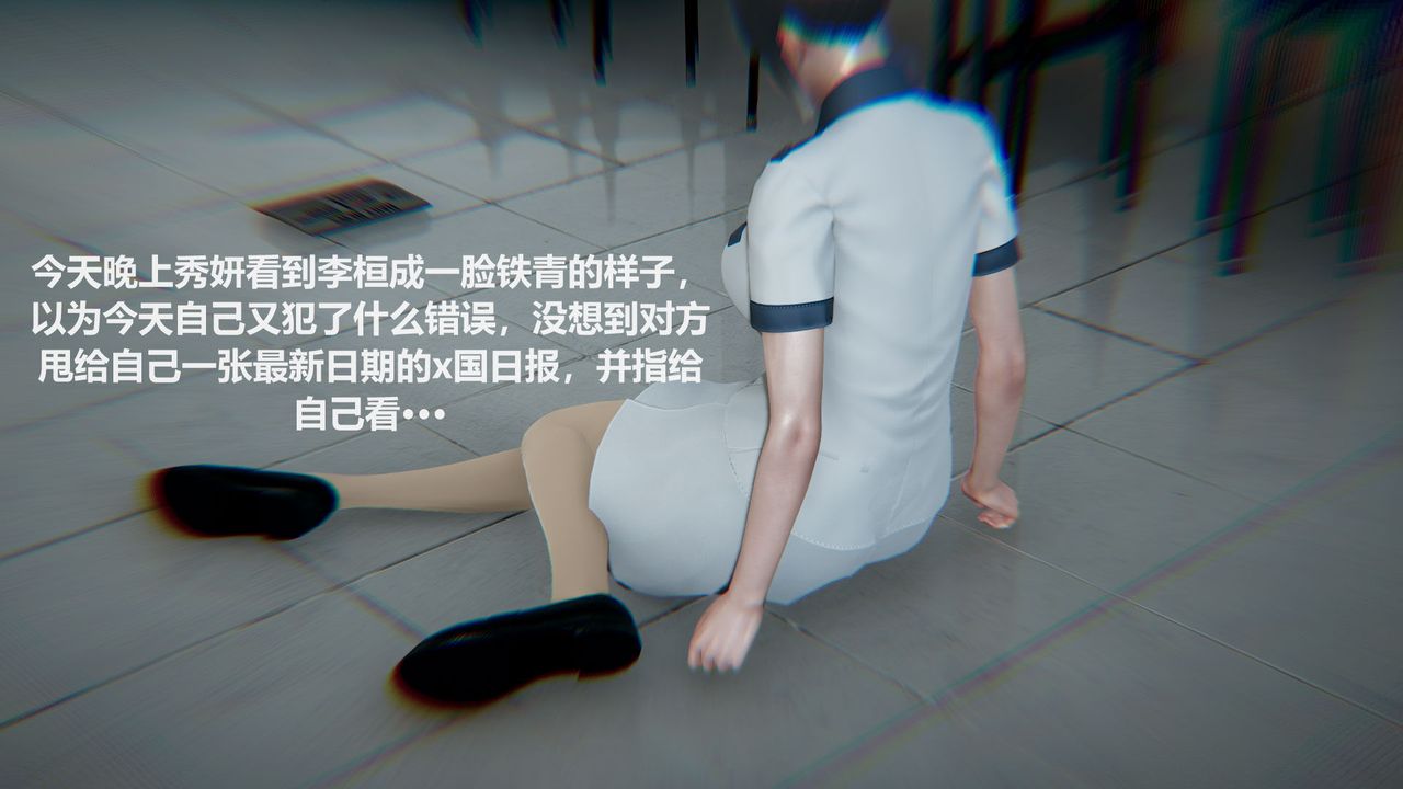 [3D]絲襪少女-第2章-图片29