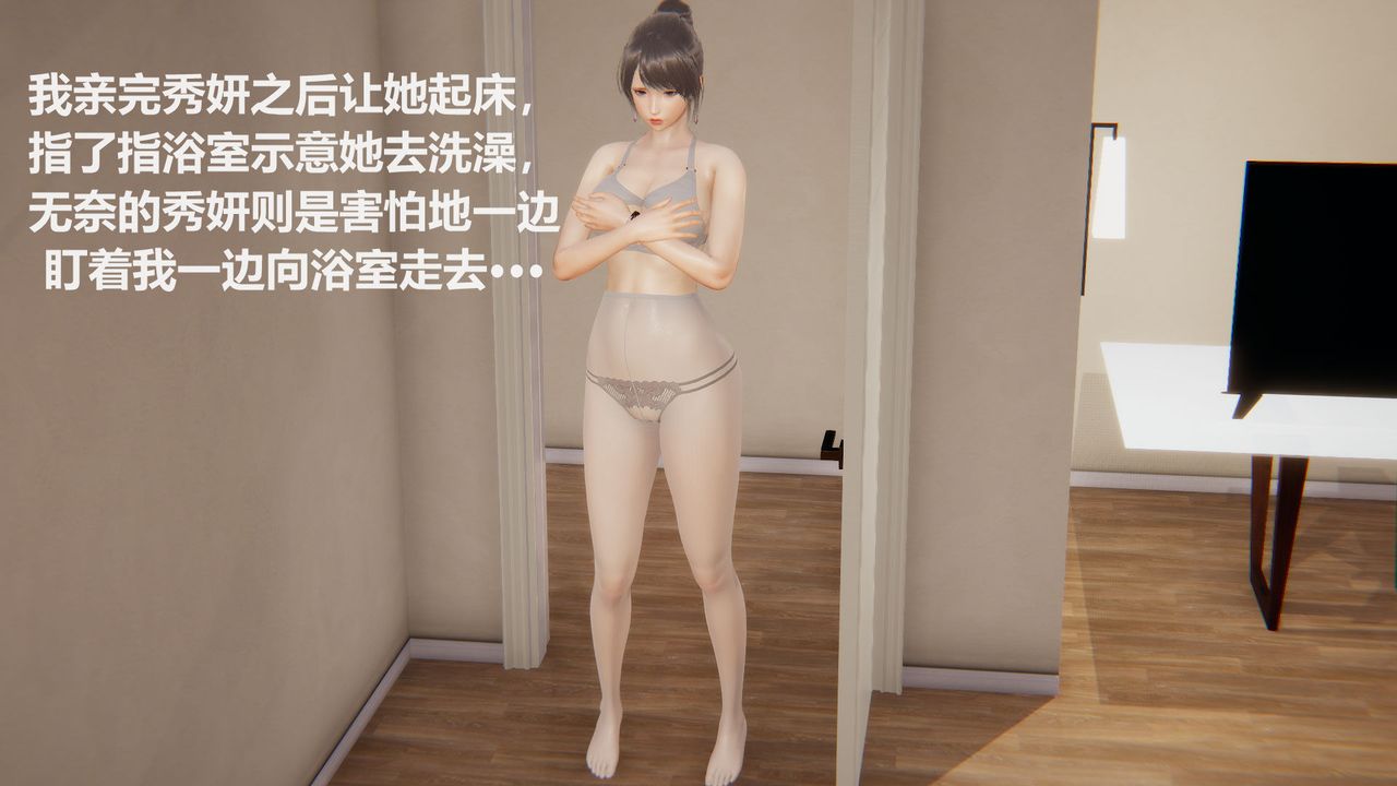 [3D]絲襪少女-第6章-图片13