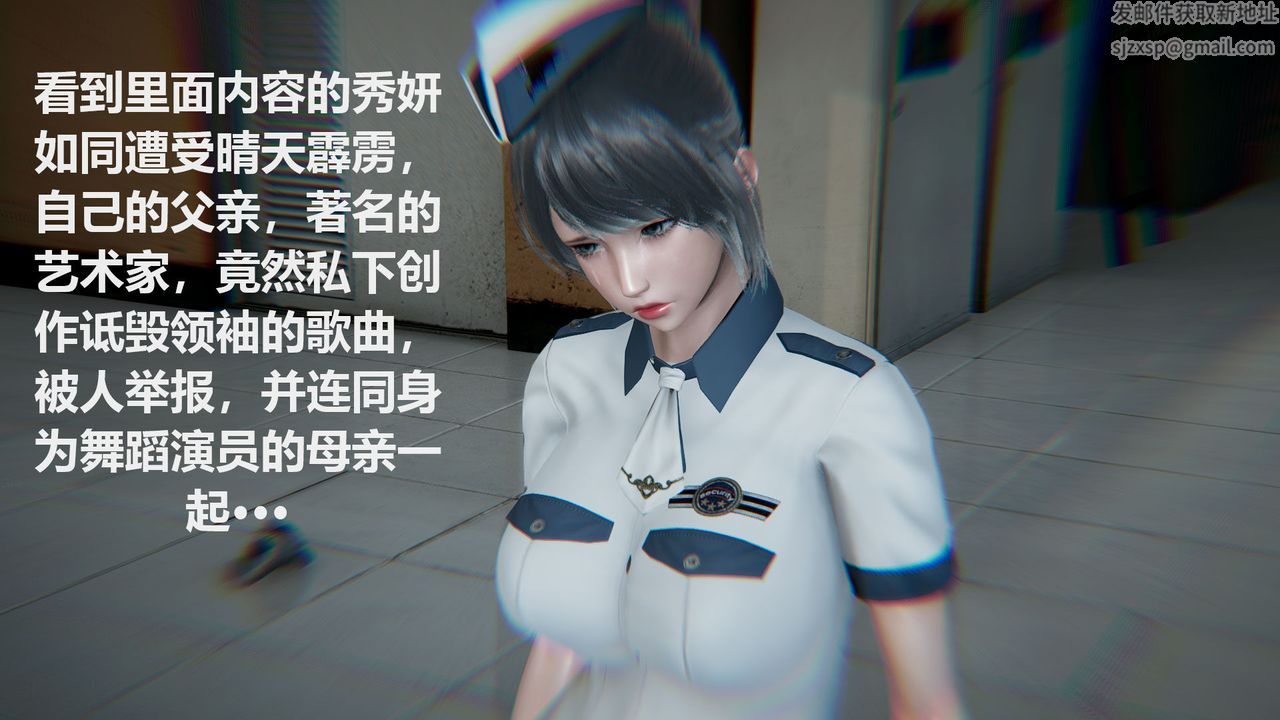 [3D]絲襪少女-第2章-图片30