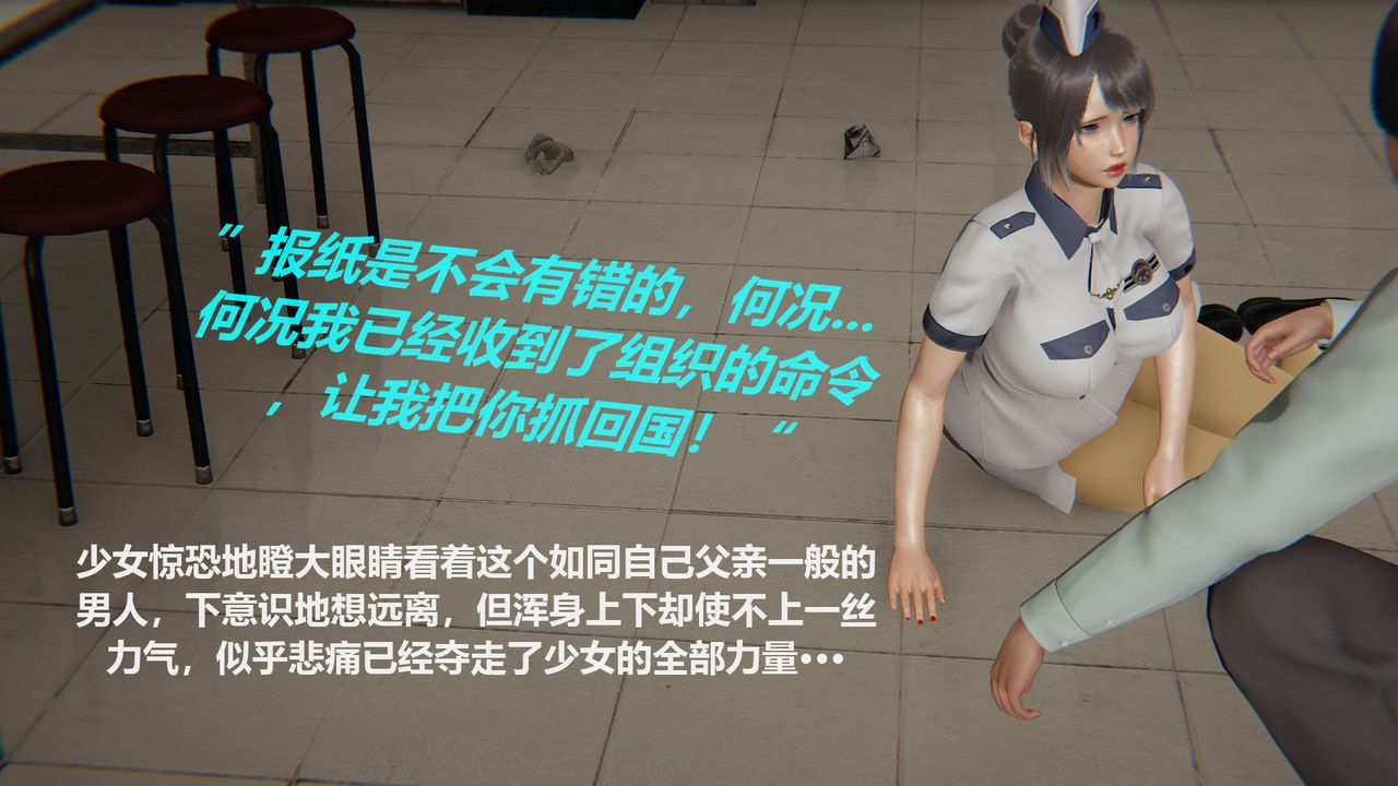 [3D]絲襪少女-第2章-图片25