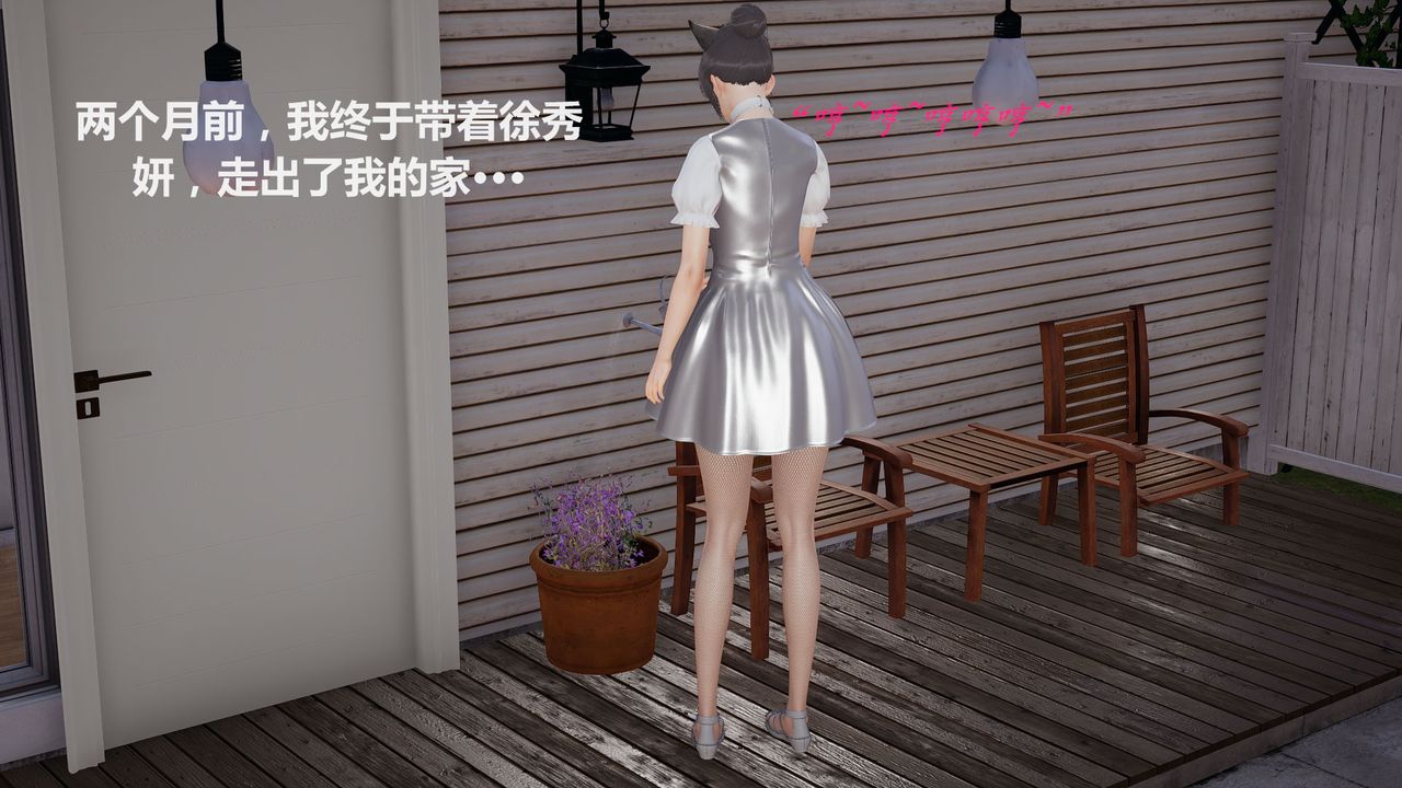 [3D]絲襪少女-第12章-图片5