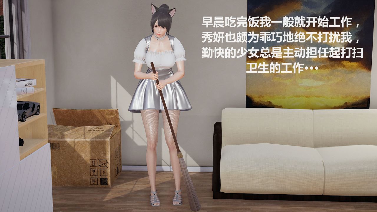 [3D]絲襪少女-第12章-图片6