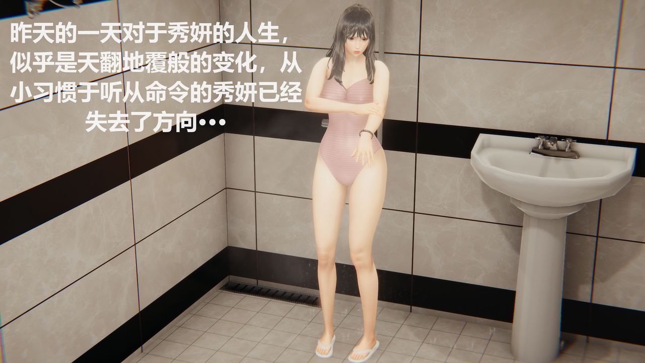 [3D]絲襪少女-第6章-图片14