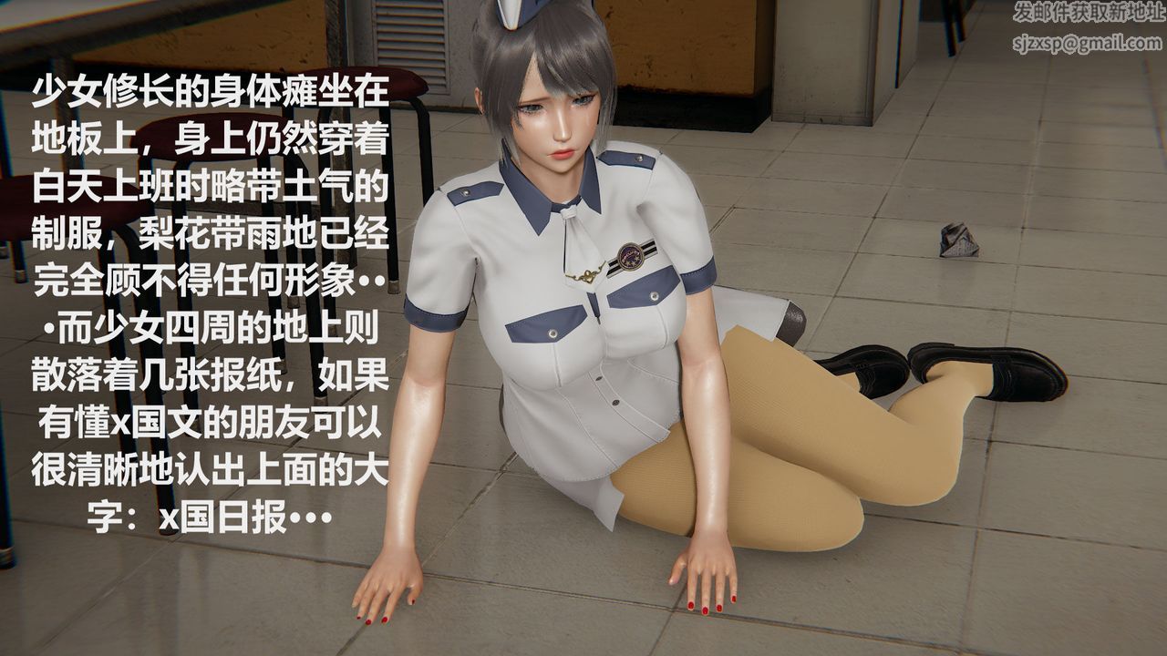 [3D]絲襪少女-第2章-图片18