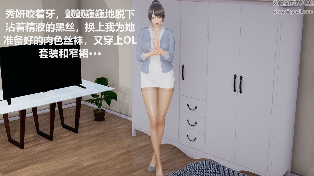 [3D]絲襪少女-第6章-图片33