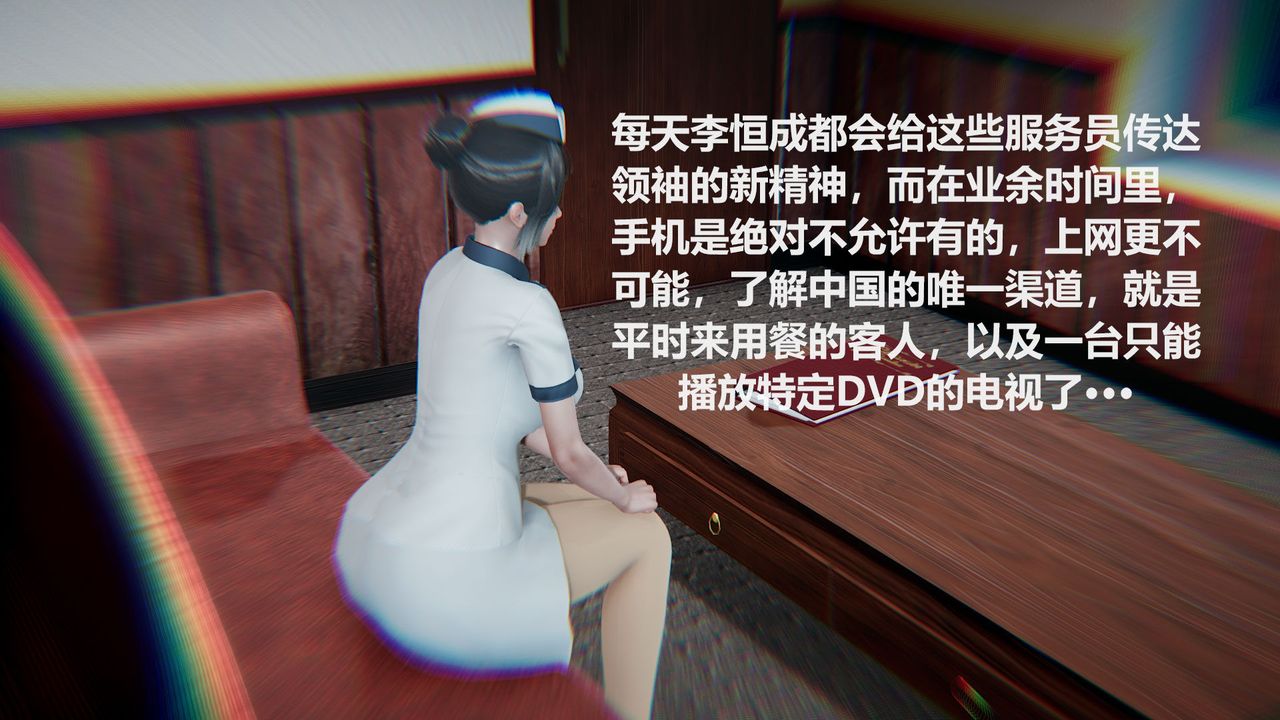 [3D]絲襪少女-第2章-图片28