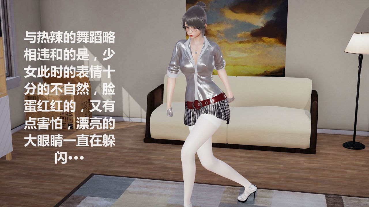 [3D]絲襪少女-第11章-图片6