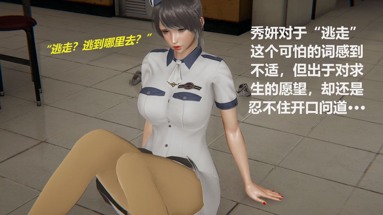 [3D]絲襪少女-第2章-图片39