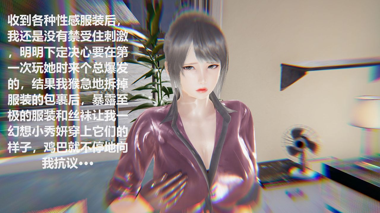 [3D]絲襪少女-第2章-图片10