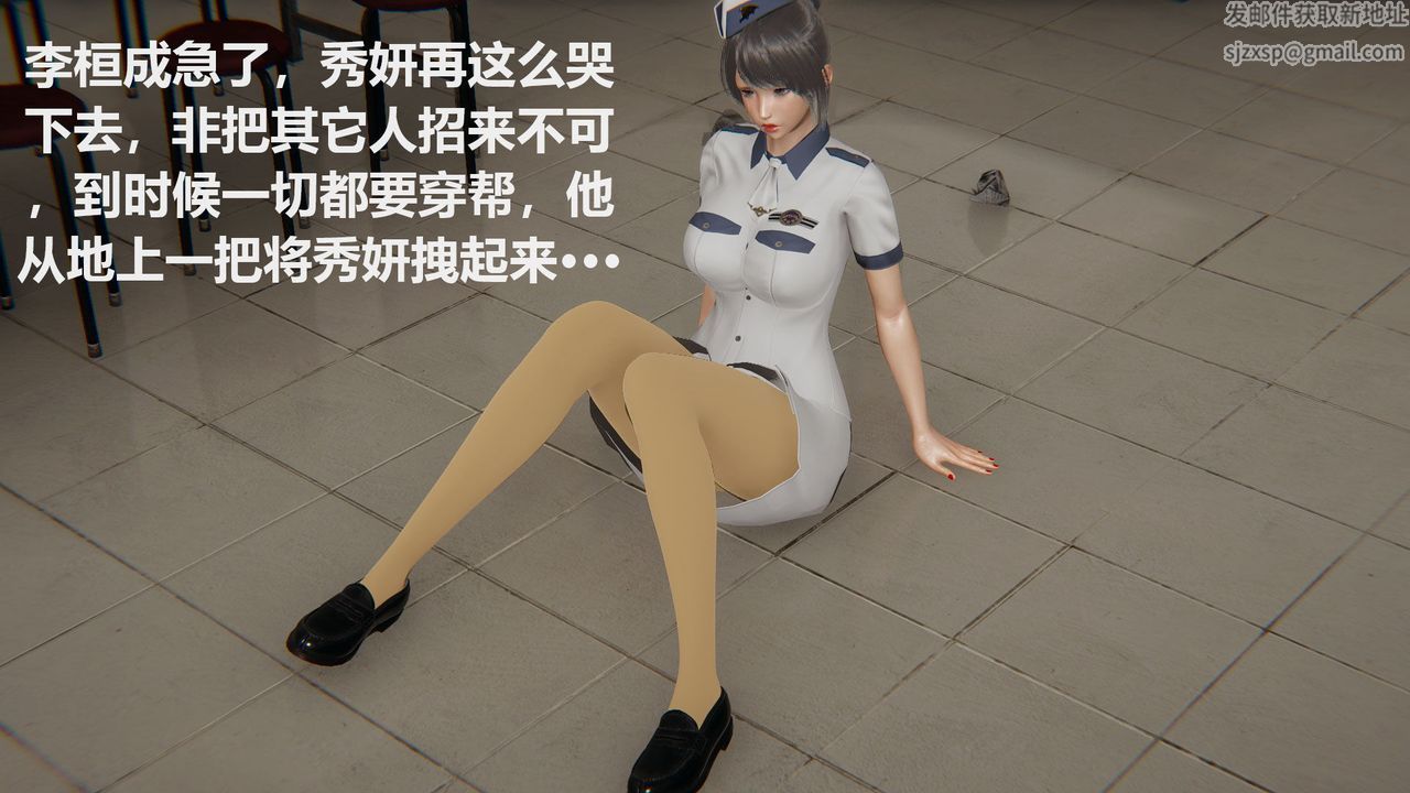 [3D]絲襪少女-第2章-图片46