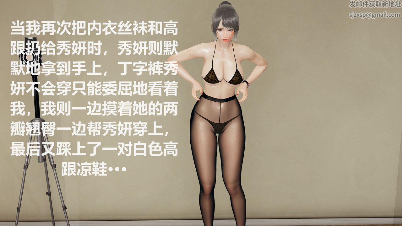 [3D]絲襪少女-第4章-图片39