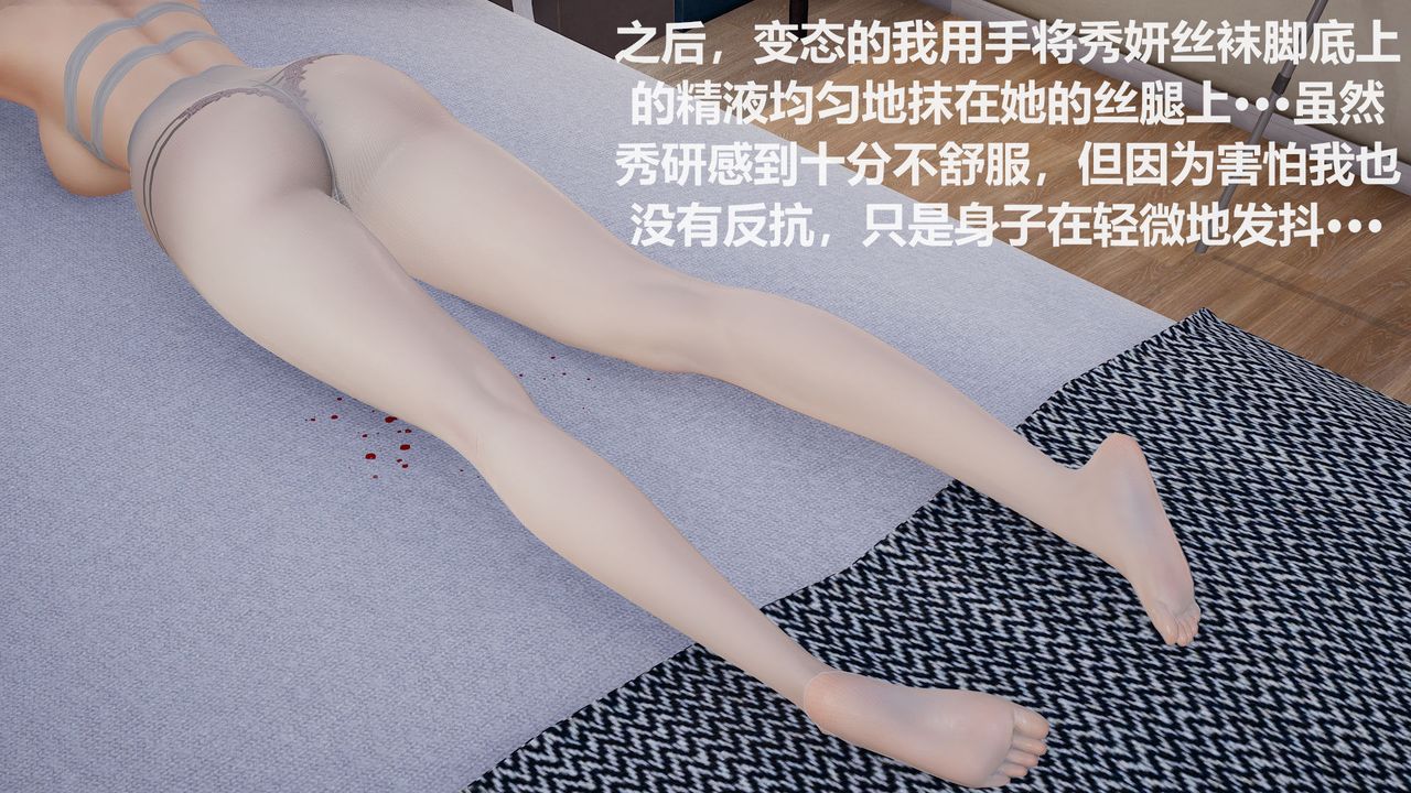 [3D]絲襪少女-第6章-图片7