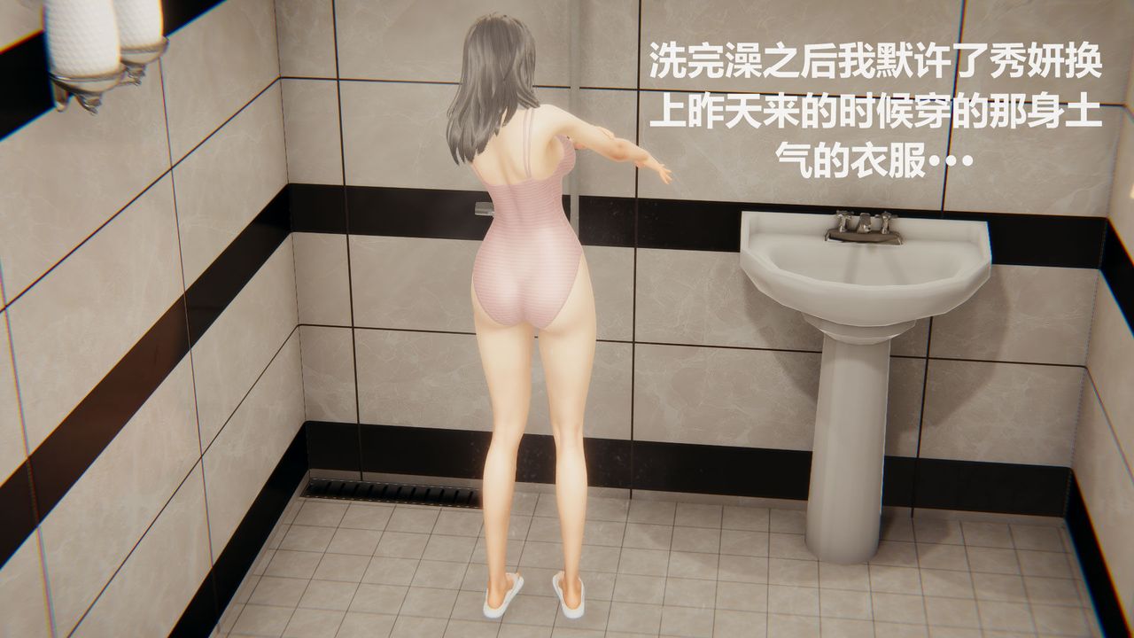 [3D]絲襪少女-第6章-图片15