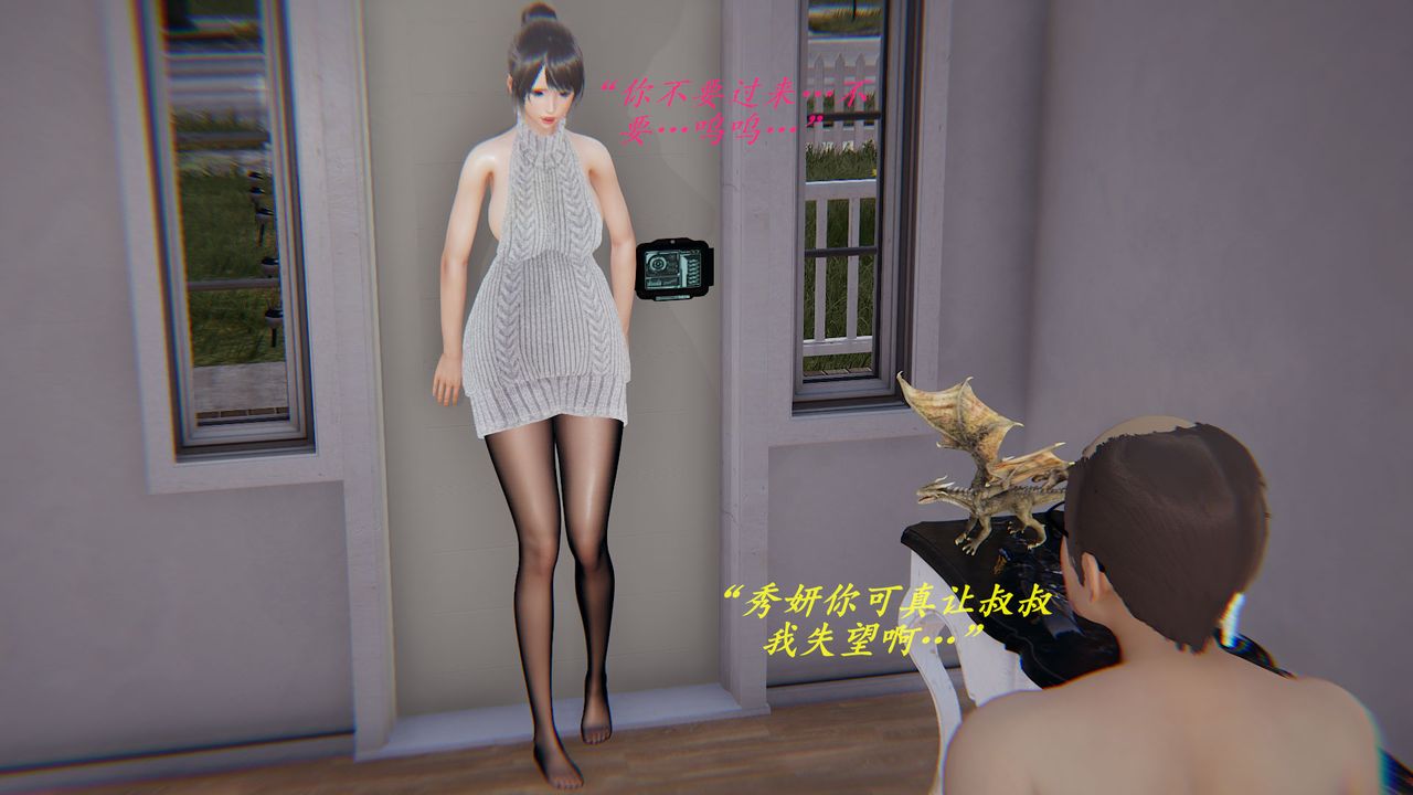 [3D]絲襪少女-第9章-图片9