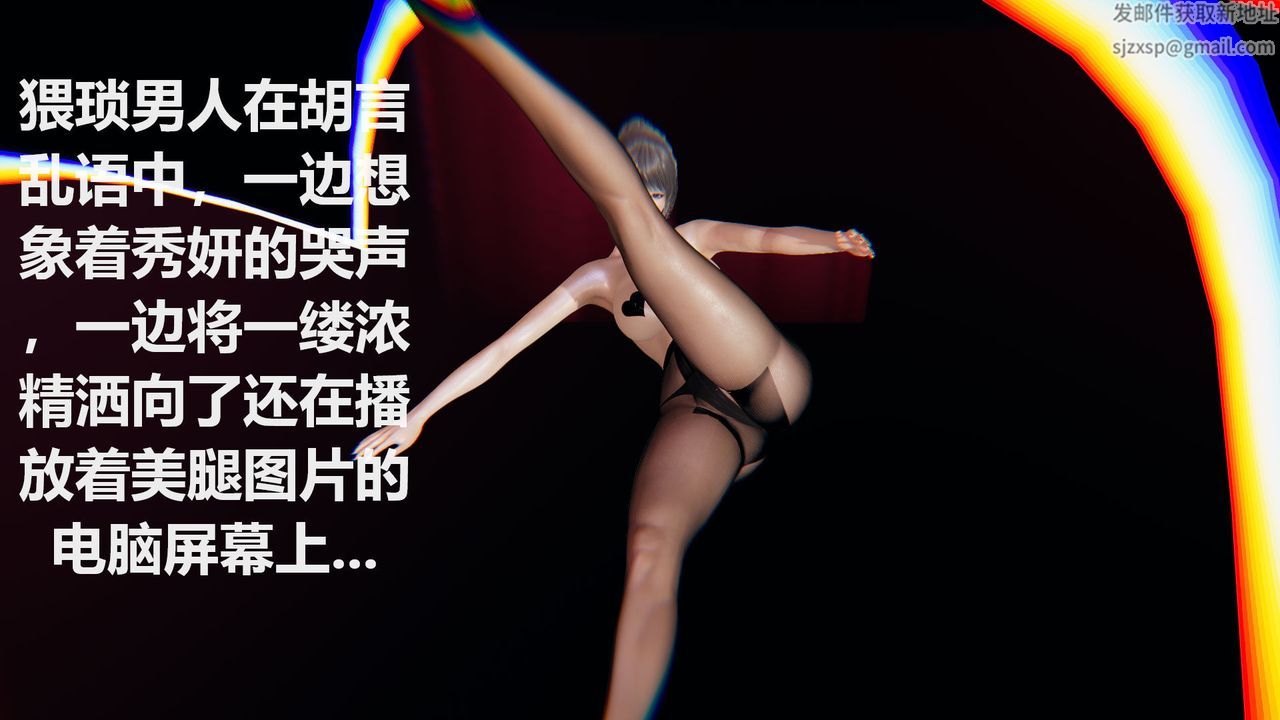 [3D]絲襪少女-第2章-图片15