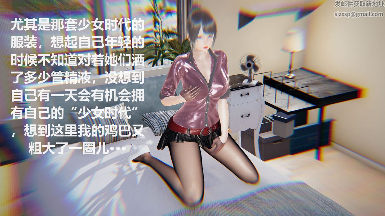 [3D]絲襪少女-第2章-图片11