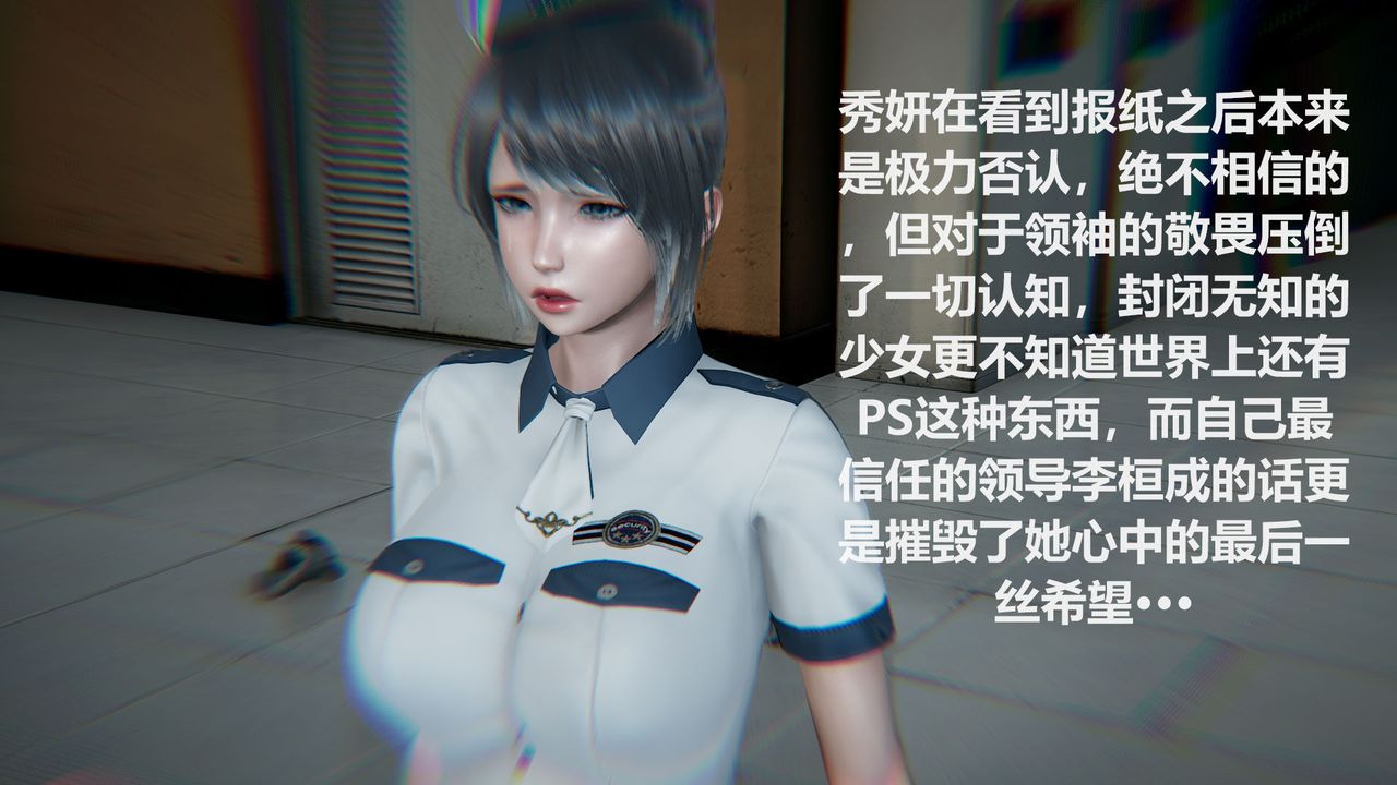 [3D]絲襪少女-第2章-图片32