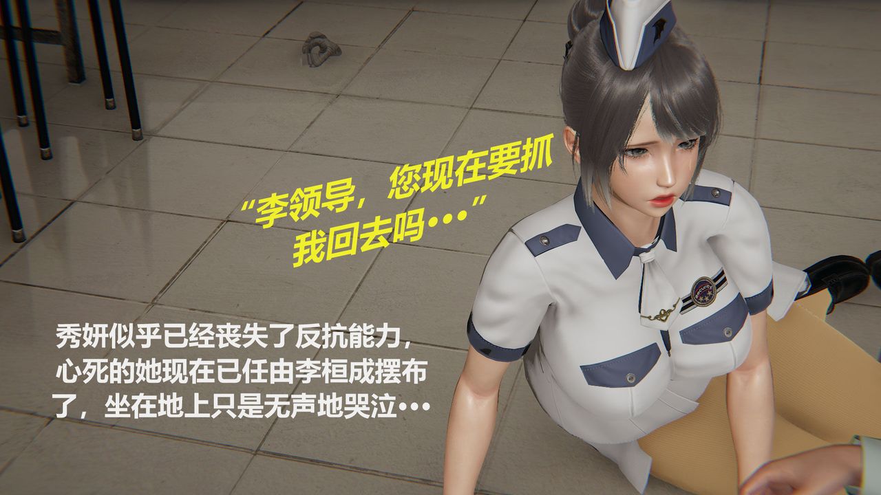 [3D]絲襪少女-第2章-图片33