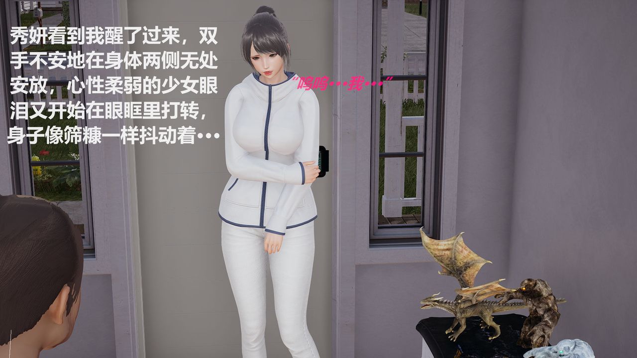 [3D]絲襪少女-第6章-图片23