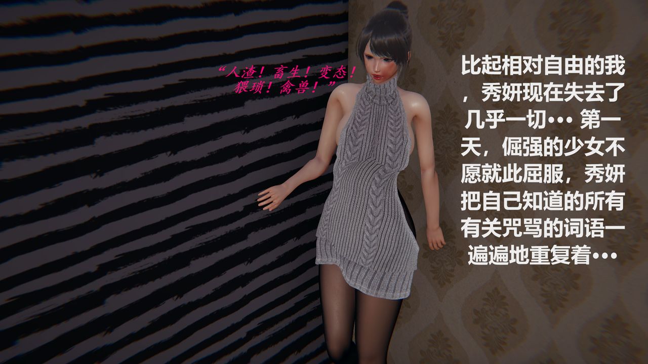 [3D]絲襪少女-第9章-图片25