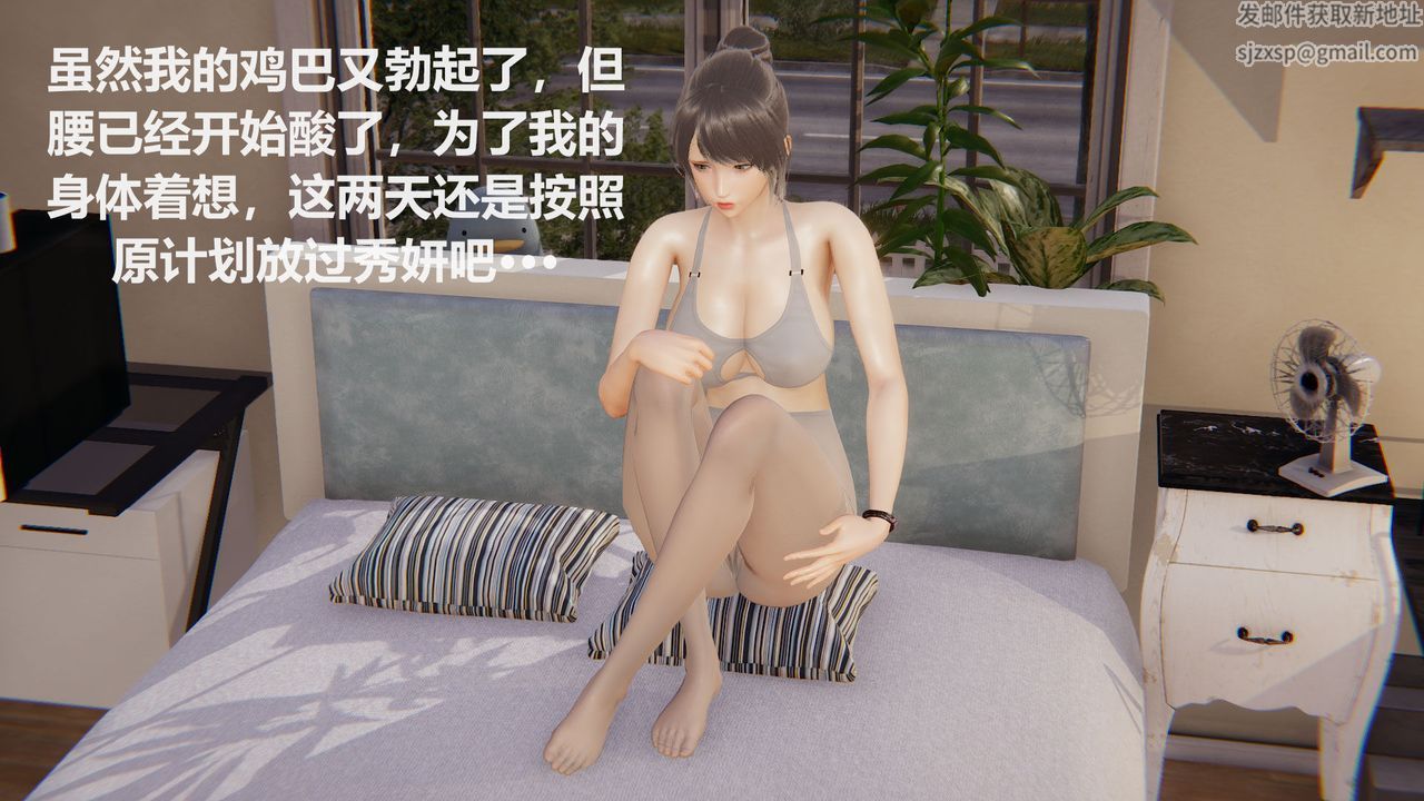 [3D]絲襪少女-第6章-图片12