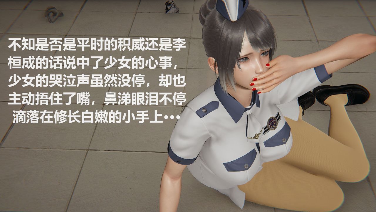 [3D]絲襪少女-第2章-图片21