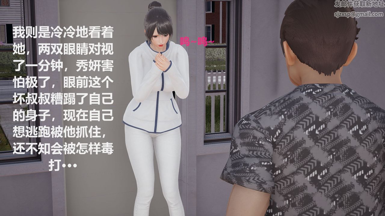 [3D]絲襪少女-第6章-图片24