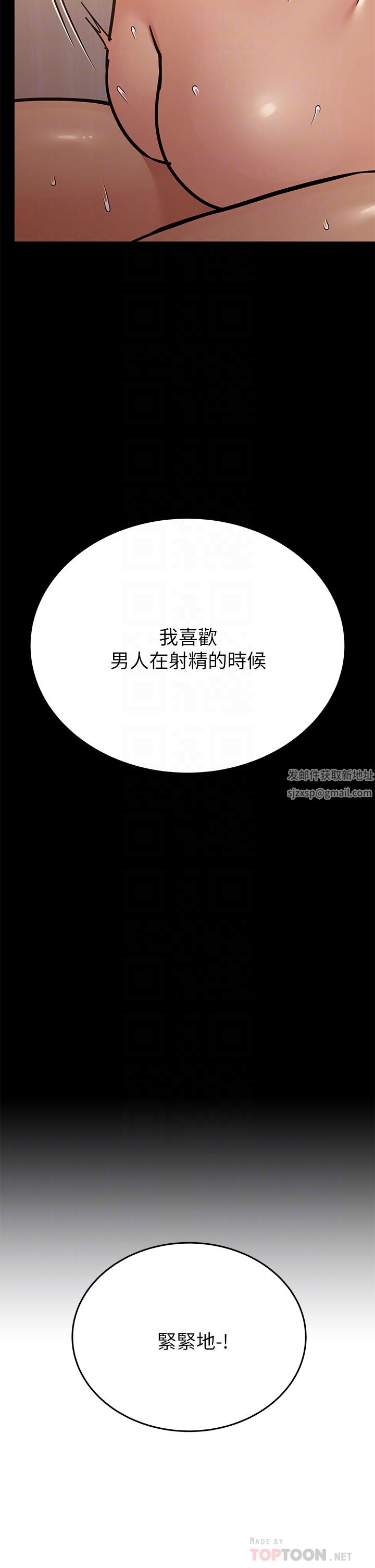 第81話 - 想緊緊♥抱著你18.jpg